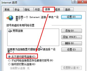 win7系統打開IE瀏覽器總是彈出脫機工作目前沒有可用的Internet連接怎么解決？解決方法分享