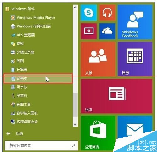 win10桌面如何添加ie瀏覽器圖標？添加圖標的方法說明