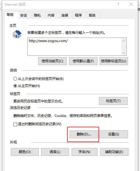 Win10系統IE瀏覽器假死怎么辦？假死的解決辦法分享