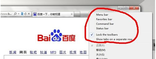 WIN7下IE瀏覽器9.0英文界面字體怎么更改成中文字體？變更方法說明