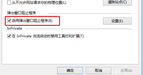 Win10怎么設(shè)置IE瀏覽器禁止網(wǎng)站彈出窗口？設(shè)置方法介紹