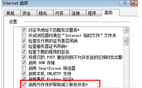 Win7系統(tǒng)下IE瀏覽器提示IE為了保護(hù)計(jì)算機(jī)而關(guān)閉網(wǎng)頁(yè)是什么問(wèn)題?解決技巧分享