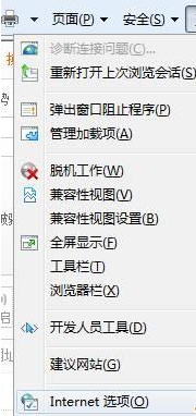 Windows7系統怎么查找IE瀏覽器緩存文件夾路徑？查找技巧分享