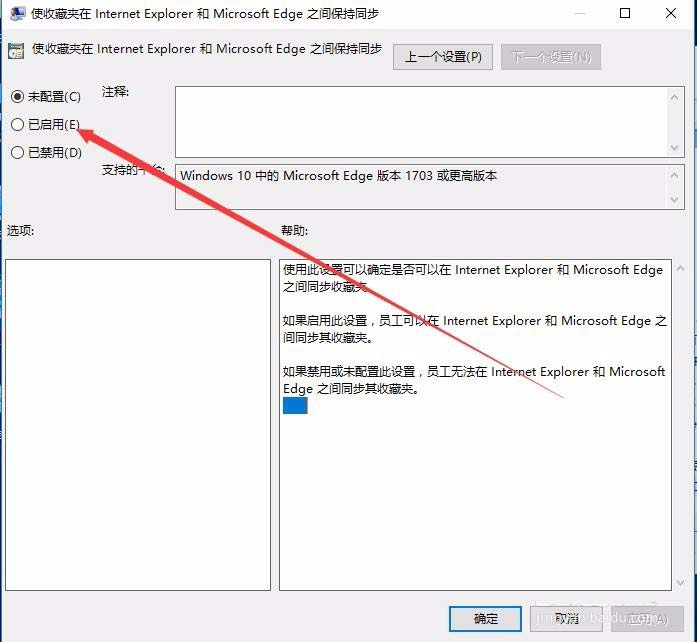 Win10中如何設(shè)置edge與IE瀏覽器收藏夾同步?設(shè)置同步的方法介紹