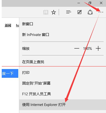 win10正式版IE瀏覽器程序在什么位置？調(diào)出ie圖標(biāo)方法分享