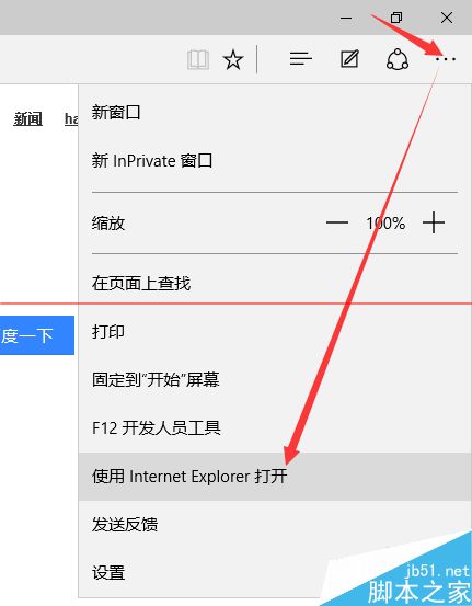 win10正式版IE瀏覽器程序在什么位置？調(diào)出ie圖標(biāo)方法分享