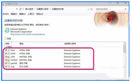 win10系統(tǒng)ie瀏覽器不能打開(kāi)html怎么處理?解決不能打開(kāi)html辦法介紹