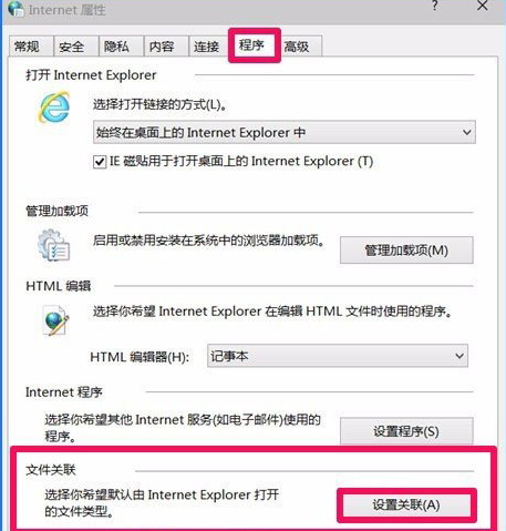 win10系統(tǒng)ie瀏覽器不能打開(kāi)html怎么處理?解決不能打開(kāi)html辦法介紹