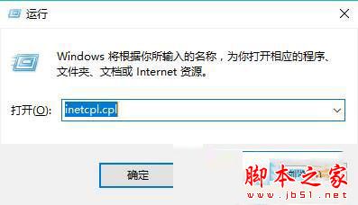 Win10系統(tǒng)ie瀏覽器提示已停止工作怎么解決??jī)煞N有效簡(jiǎn)單解決方法分享