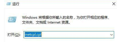 Win10系統(tǒng)ie瀏覽器提示已停止工作怎么解決??jī)煞N有效簡(jiǎn)單解決方法分享