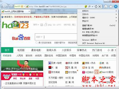 Win10系統(tǒng)ie瀏覽器提示已停止工作怎么解決??jī)煞N有效簡(jiǎn)單解決方法分享