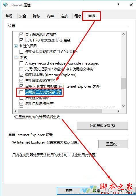 Win10系統(tǒng)ie瀏覽器提示已停止工作怎么解決??jī)煞N有效簡(jiǎn)單解決方法分享