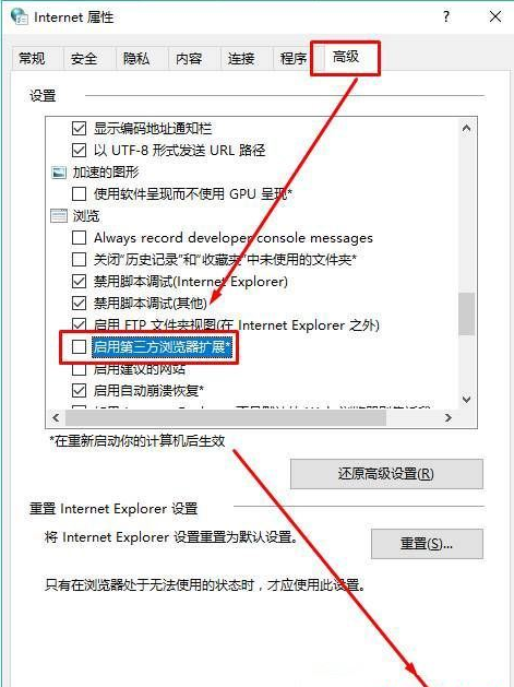 Win10系統(tǒng)ie瀏覽器提示已停止工作怎么解決??jī)煞N有效簡(jiǎn)單解決方法分享
