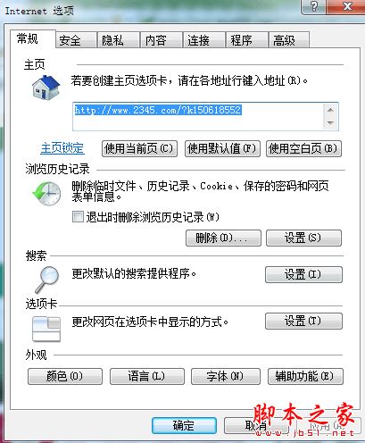 Win10系統(tǒng)ie瀏覽器提示已停止工作怎么解決??jī)煞N有效簡(jiǎn)單解決方法分享