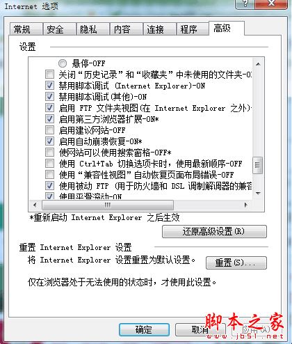 Win10系統(tǒng)ie瀏覽器提示已停止工作怎么解決??jī)煞N有效簡(jiǎn)單解決方法分享