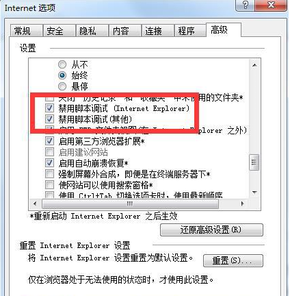 win7系統(tǒng)IE瀏覽器提示出現(xiàn)運(yùn)行錯(cuò)誤是否糾正錯(cuò)誤怎么解決?故障解決方法分享