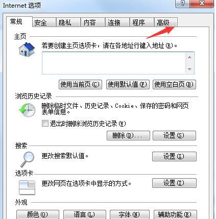 win7系統(tǒng)IE瀏覽器提示出現(xiàn)運(yùn)行錯(cuò)誤是否糾正錯(cuò)誤怎么解決?故障解決方法分享