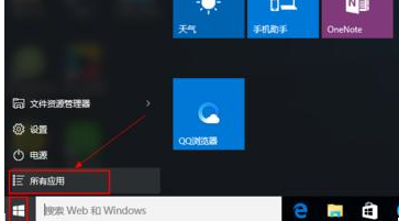 Win10系統(tǒng)瀏覽器在什么位置?將IE瀏覽器放到桌面方法介紹