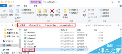 Win10系統(tǒng)瀏覽器在什么位置?將IE瀏覽器放到桌面方法介紹