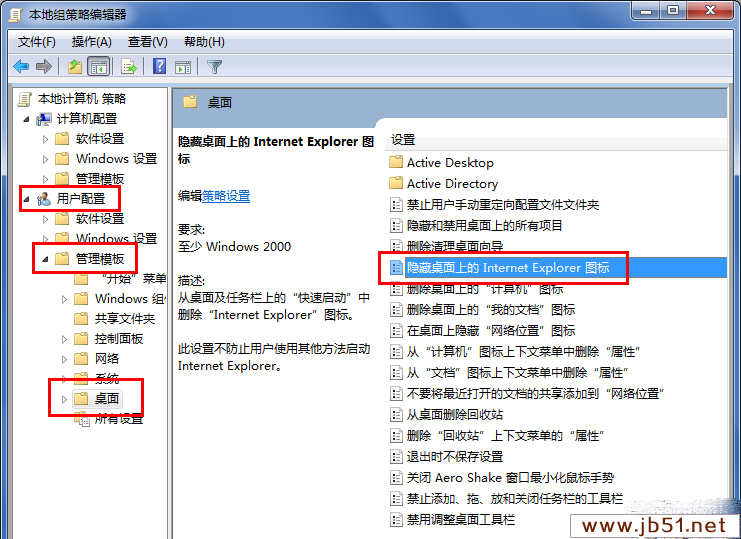 win7系統(tǒng)上如何隱藏IE瀏覽器?隱藏IE瀏覽器方法介紹