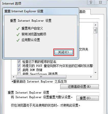 Win7系統(tǒng)怎么修復(fù)IE瀏覽器？修復(fù)IE瀏覽器的方法介紹