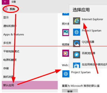 win10默認(rèn)瀏覽器如何設(shè)置成IE瀏覽器?默認(rèn)瀏覽器設(shè)置成IE瀏覽器方法分享