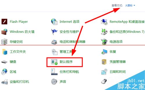 win10默認(rèn)瀏覽器如何設(shè)置成IE瀏覽器?默認(rèn)瀏覽器設(shè)置成IE瀏覽器方法分享