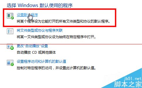 win10默認(rèn)瀏覽器如何設(shè)置成IE瀏覽器?默認(rèn)瀏覽器設(shè)置成IE瀏覽器方法分享