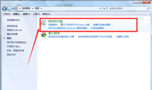 Win7系統(tǒng)如何卸載IE瀏覽器？卸載IE瀏覽器方法分享