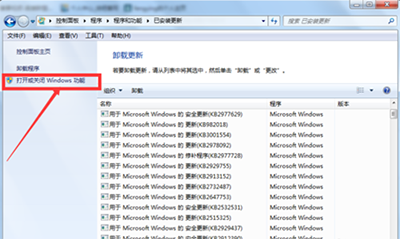 Win7系統(tǒng)如何卸載IE瀏覽器？卸載IE瀏覽器方法分享