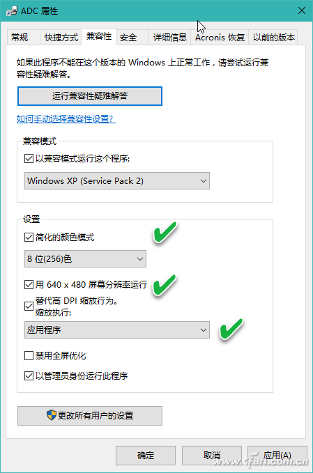WIN10 64位專業(yè)版怎樣運(yùn)行16位和32位程序？運(yùn)行16位和32位程序方法介紹