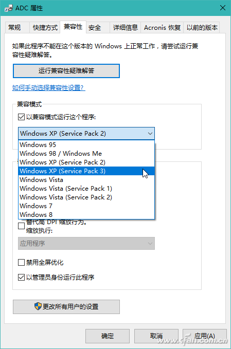 WIN10 64位專業(yè)版怎樣運(yùn)行16位和32位程序？運(yùn)行16位和32位程序方法介紹
