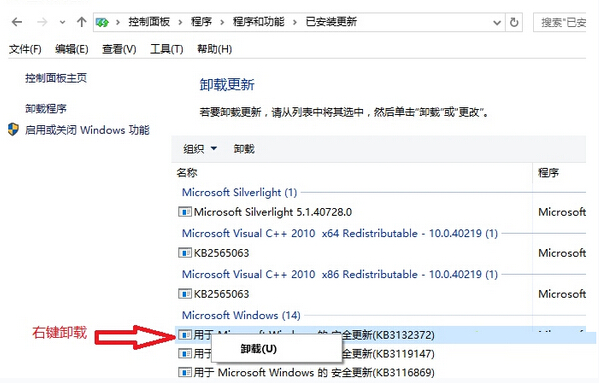 Win10系統下KB3132372補丁導致迅雷崩潰如何解決？解決的方法有哪些？
