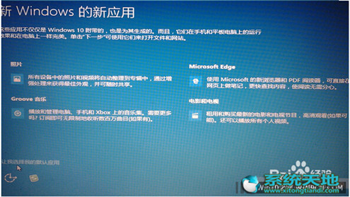Win10升級助手升級Win10專業(yè)版的技巧有什么？升級技巧分享