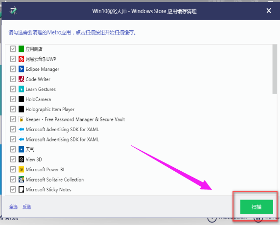 win10優(yōu)化大師使用方法有哪些? 優(yōu)化大師使用方法介紹