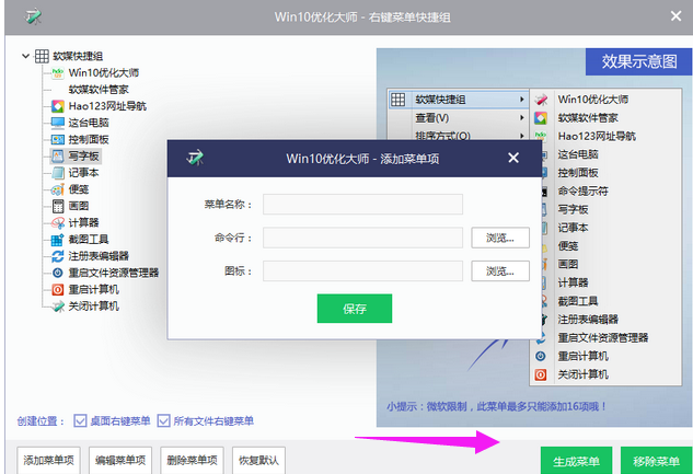 win10優(yōu)化大師使用方法有哪些? 優(yōu)化大師使用方法介紹