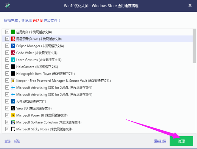 win10優(yōu)化大師使用方法有哪些? 優(yōu)化大師使用方法介紹