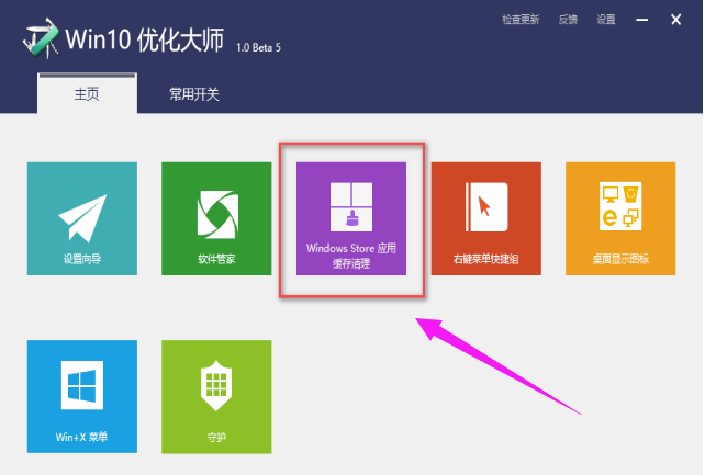 win10優(yōu)化大師使用方法有哪些? 優(yōu)化大師使用方法介紹