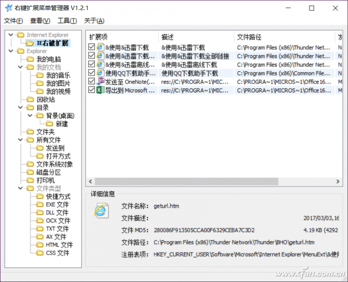 Win10系統怎樣通過RightMenuMgr精簡右鍵菜單？解決方法介紹