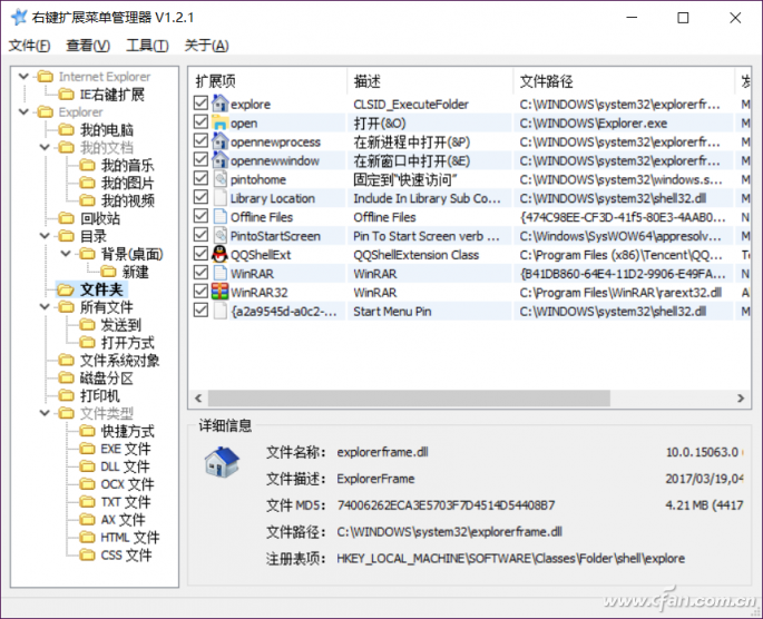 Win10系統怎樣通過RightMenuMgr精簡右鍵菜單？解決方法介紹