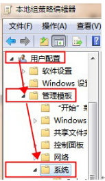 Win7 64位旗艦版利用組策略禁止程序運行怎么設置？設置技巧介紹