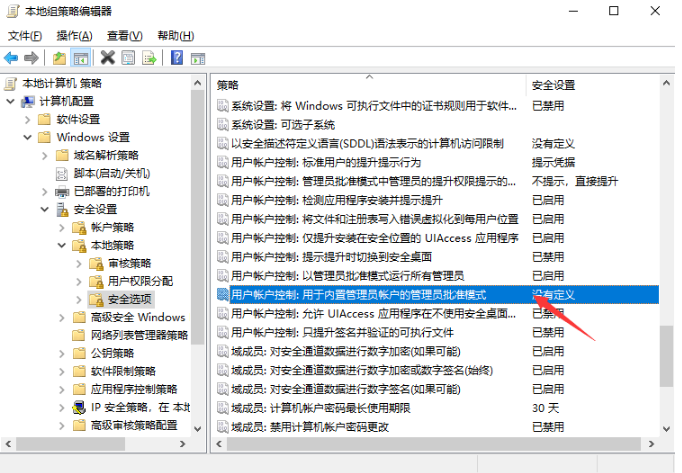 Win10系統(tǒng)下Edge瀏覽器無(wú)法使用內(nèi)置管理員打開(kāi)怎么解決？解決方法分享