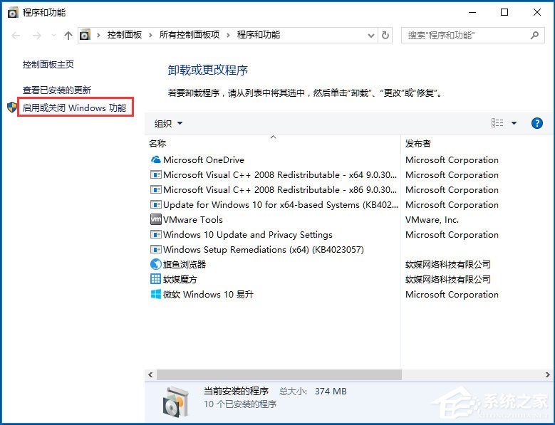 Win10IE主頁(yè)被鎖定怎么解決？解決Win10IE主頁(yè)被鎖定的方法分享