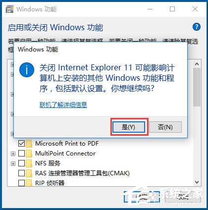 Win10IE主頁(yè)被鎖定怎么解決？解決Win10IE主頁(yè)被鎖定的方法分享