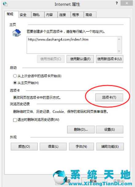 Win8關(guān)閉多個選項卡提示IE11打不開，metro不對口？解決方法分享