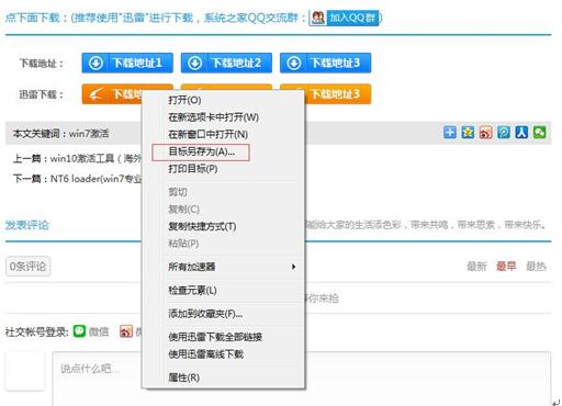 怎樣設(shè)置Win7系統(tǒng)下的IE保證能斷點(diǎn)續(xù)傳?設(shè)置Win7系統(tǒng)下的IE保證能斷點(diǎn)續(xù)傳介紹