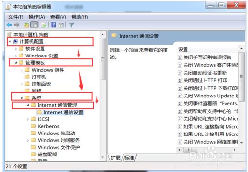 關閉win10開機時自動啟動IE瀏覽器怎么操作？關閉win10開機時自動啟動IE瀏覽器操作得方法分享
