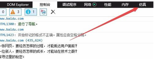 IE11瀏覽器怎么降級(jí)？win10系統(tǒng)將IE11瀏覽器降到IE8的方法分享