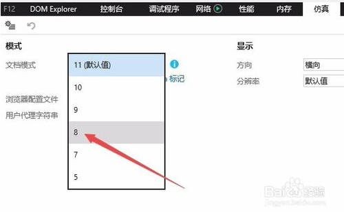 IE11瀏覽器怎么降級(jí)？win10系統(tǒng)將IE11瀏覽器降到IE8的方法分享