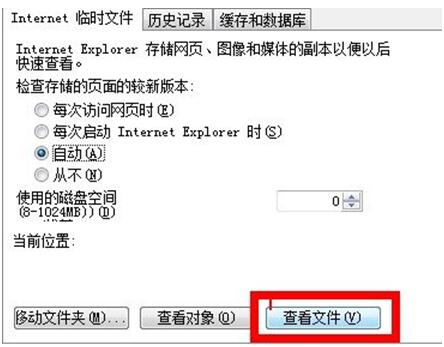 在Win7旗艦版下怎樣查看IE瀏覽器歷史視頻記錄？查看IE瀏覽器歷史視頻記錄的方法分享